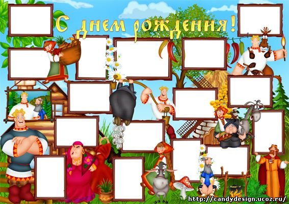 Три богатыря плакат с днем рождения