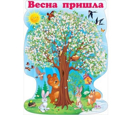 Дерево в течении года