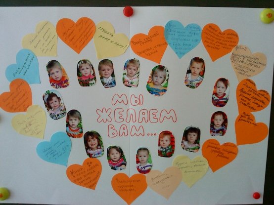Плакат от детей