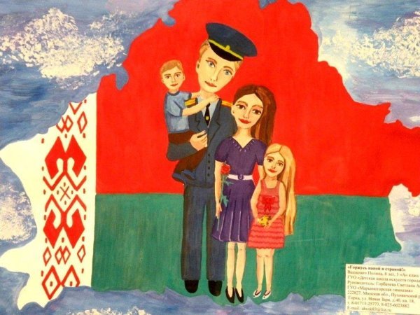 Мужество рисунок