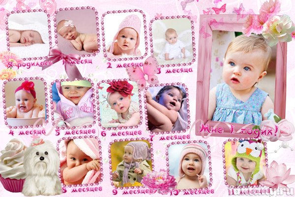 Коллаж для ребенка на 1 годик