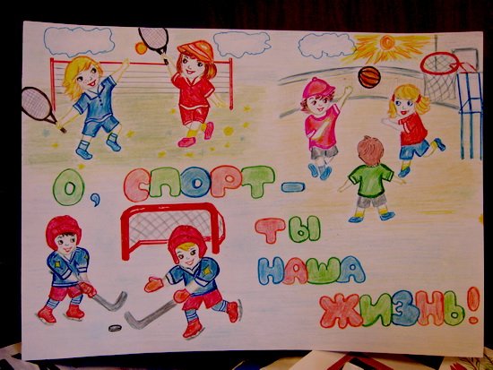 Плакат я выбираю спорт