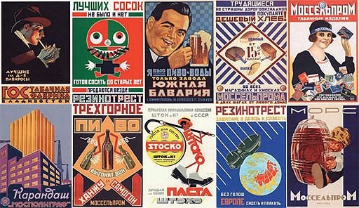 Советские революционные агитационные плакаты