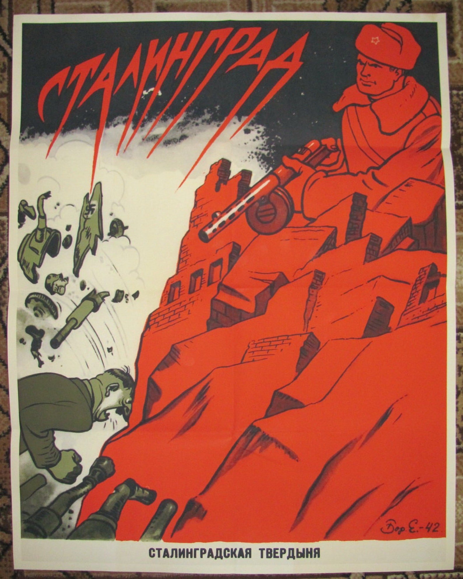 Рисунок на тему огненный сталинград
