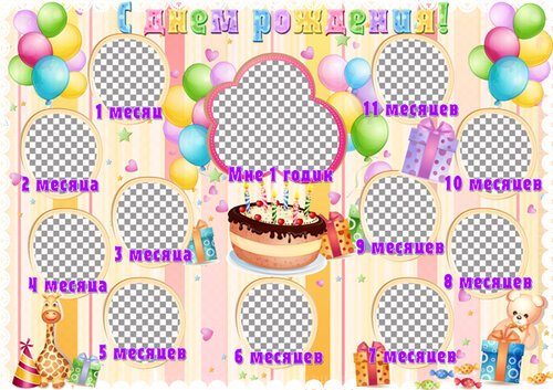 Наши именинники