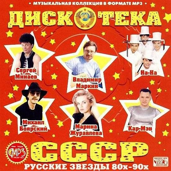 Музыкальные постеры 90-х годов