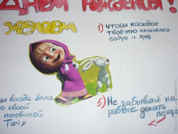 Плакат на день рождения мужу