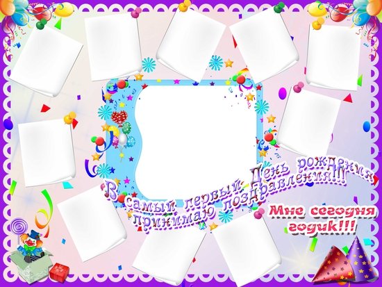 Плакат для пожеланий на юбилей