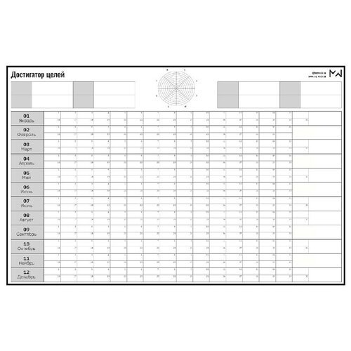 Настенный планер на год