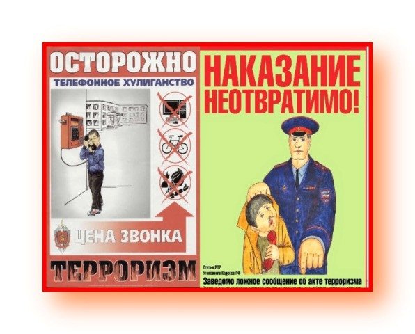 За ложный звонок террористу урок