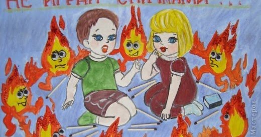 Плакат по безопасности для детей