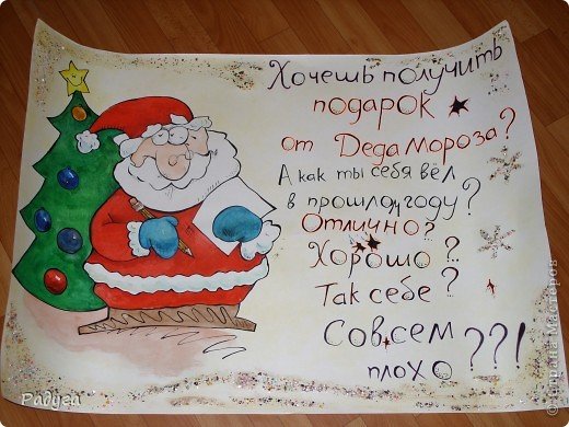 Поздравление с наступающемновым годом