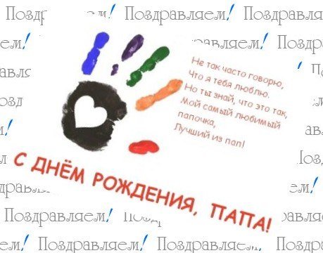 Сладкая открытка на день рождения