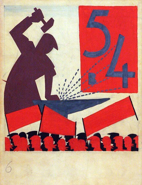 Лозунги Пятилеток