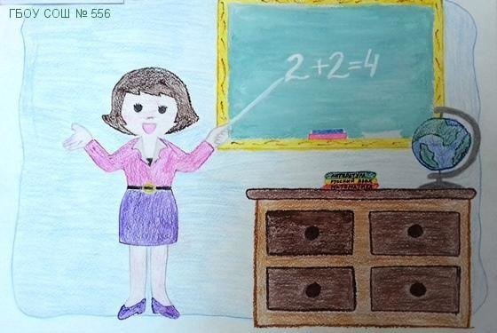 Рисунок я в школе