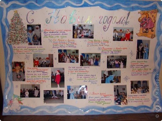 Коллаж к новому году