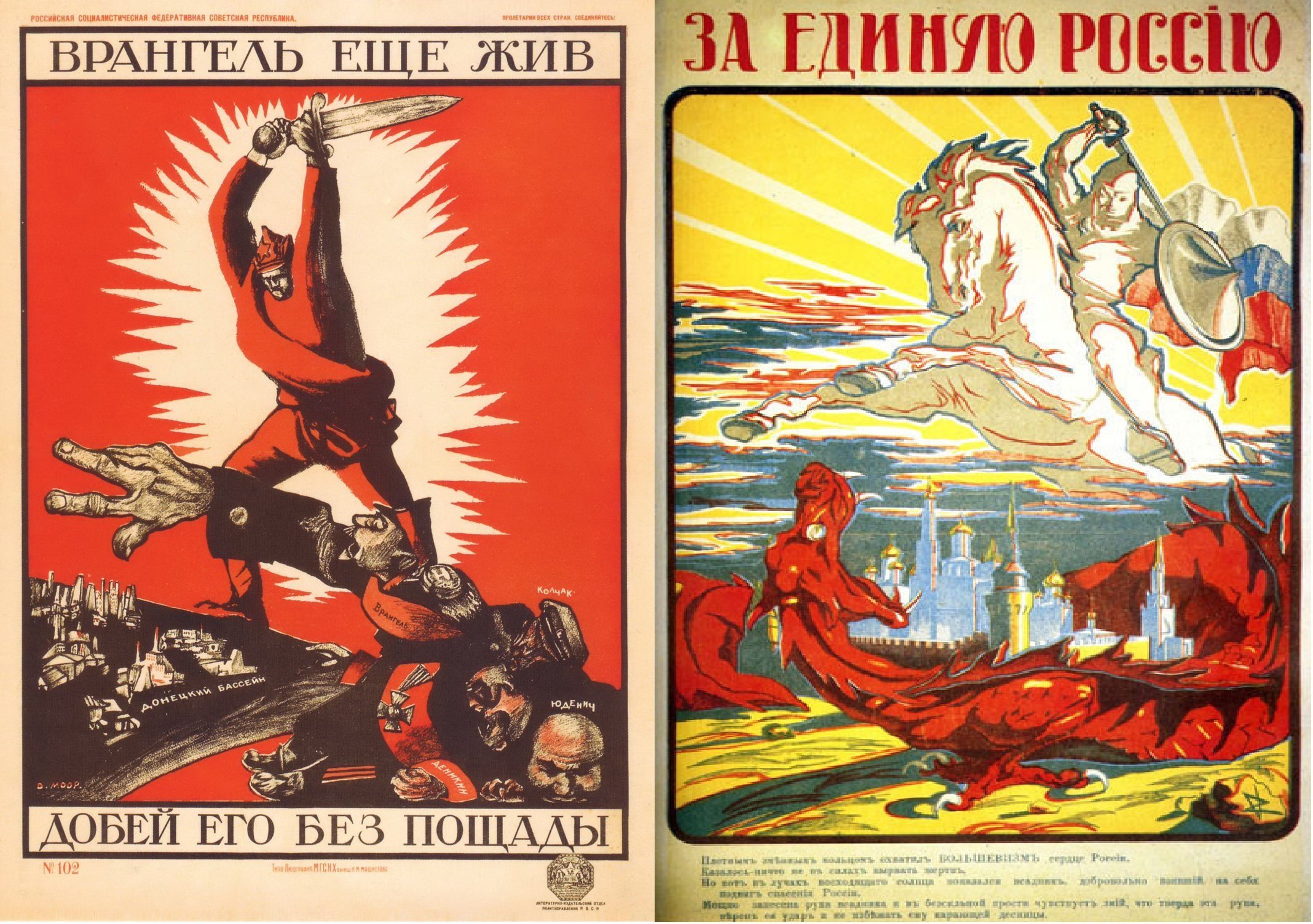 Гражданская война 1918-1922 плакаты