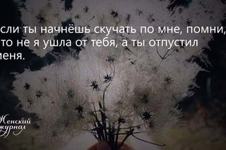 Я жду тебя любимый