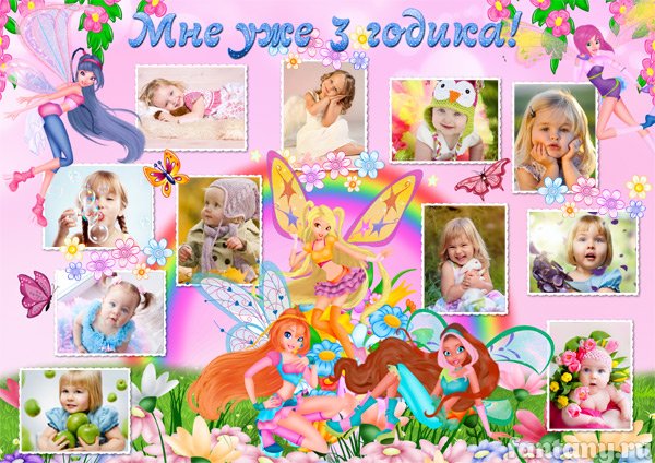 Коллаж на 2 года девочке