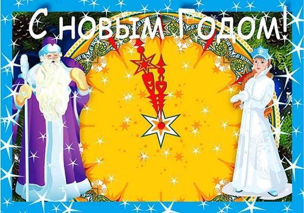 Стенгазета с новым годом 2013