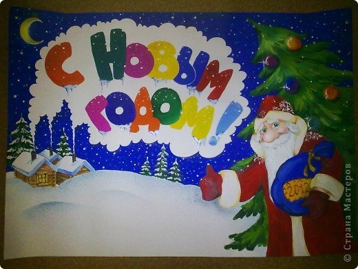 Новогодний плакат в школу