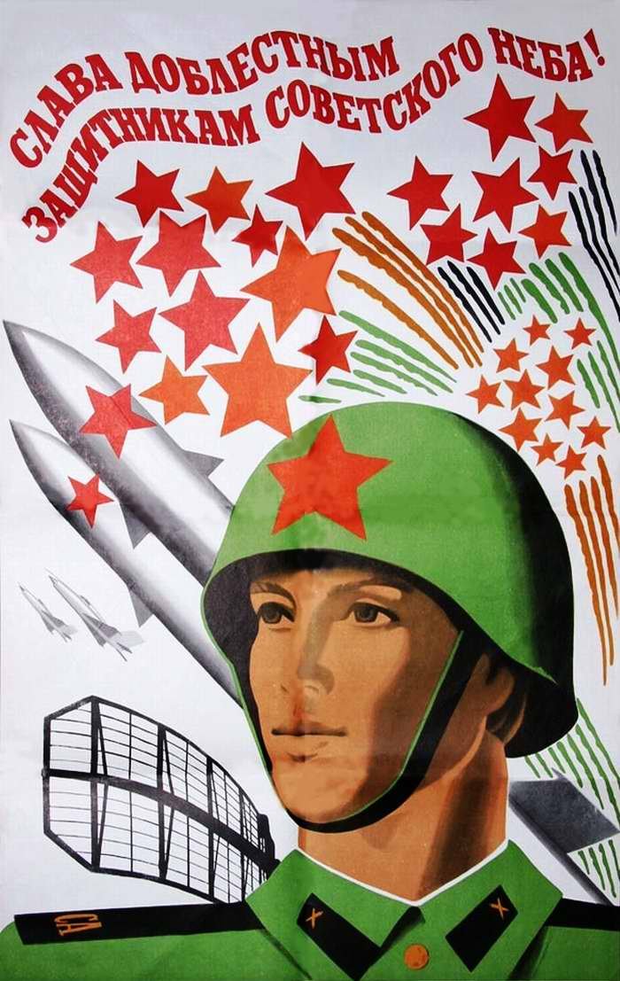 День защитника отечества плакат для