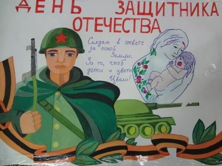 На страже Отечества