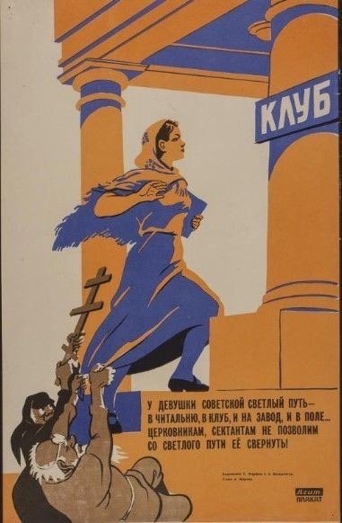 Советские плакаты 1962 год