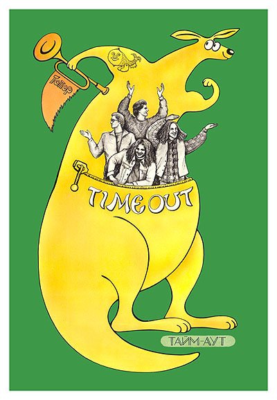 Плакат Олимпийские игры