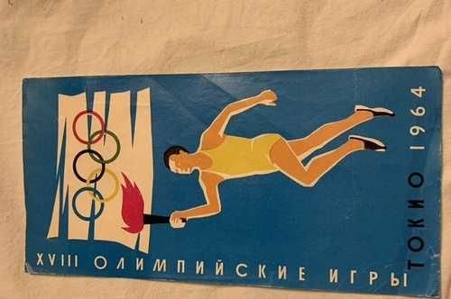 Советские послевоенные плакаты