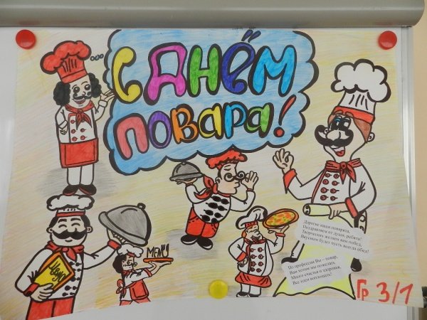 Конкурс профессий плакат