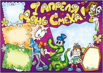Смешные стенгазеты для школы