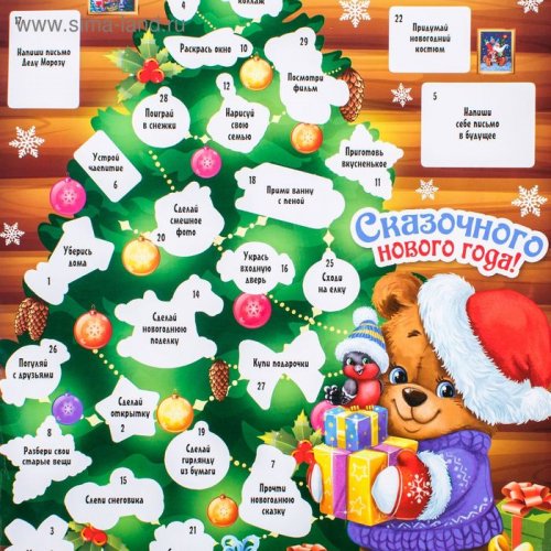 Росмэн адвент календарь