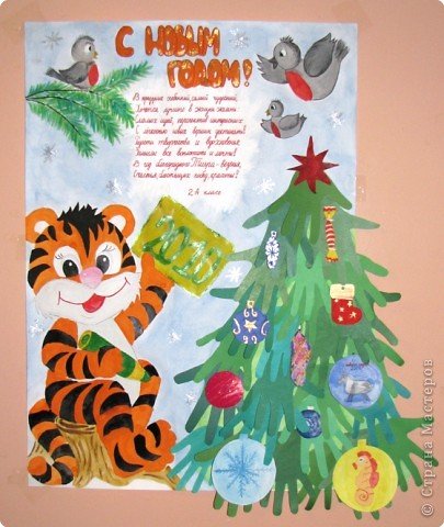 Плакат с тигром на новый год