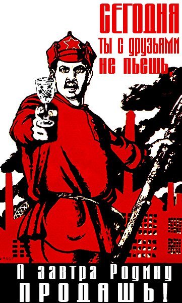 Советский плакат да