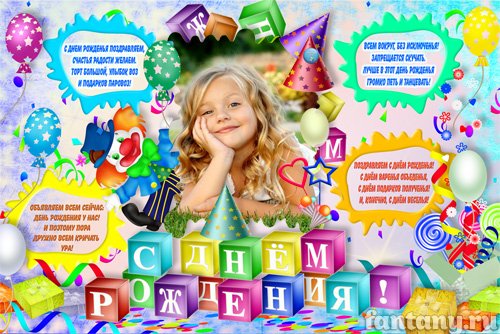 Плакат с днем рождения доченька