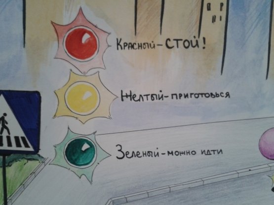 Плакат на тему ПДД В детский сад