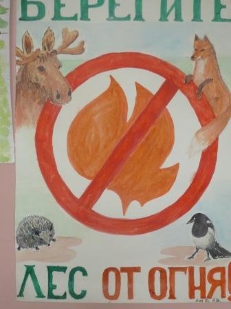 Знаки береги природу