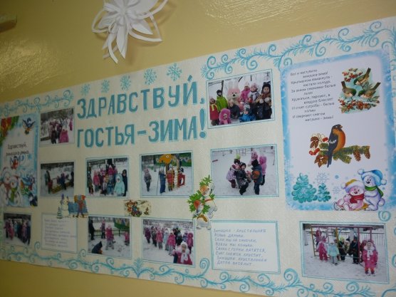 Плакат на тему зима для детского сада (50 фото)