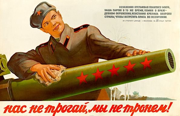 Тень ракетных Войс и артиллерии