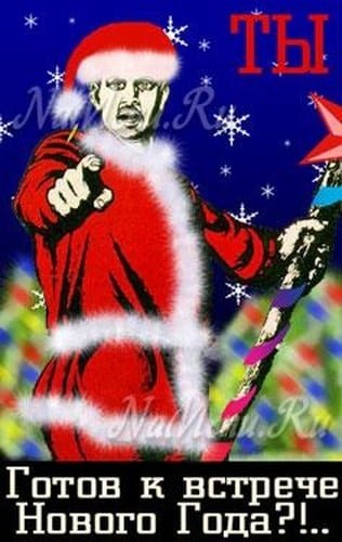 Новогодние плакаты советских времен