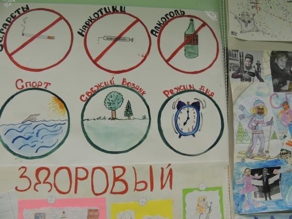 Плакат здоровый образ жизни
