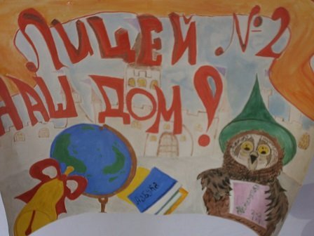 Плакат к юбилею школы