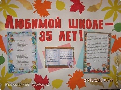 Газета ко Дню лицея