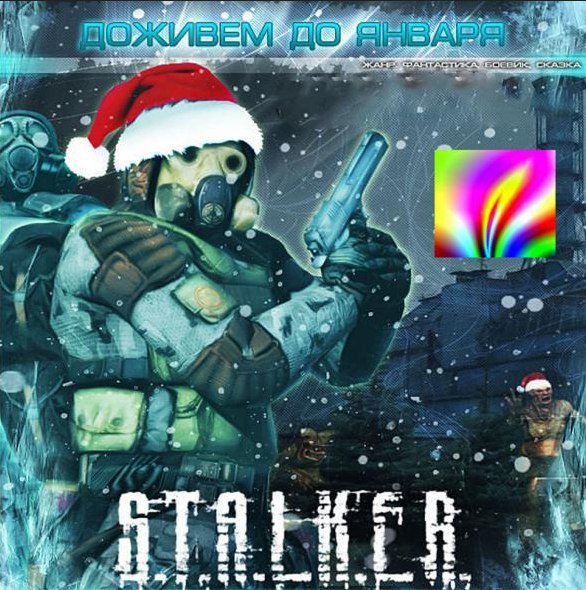 МОНОЛИТОВЕЦ В новогодней шапке