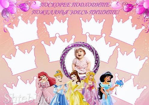 Фоторамка принцесса София