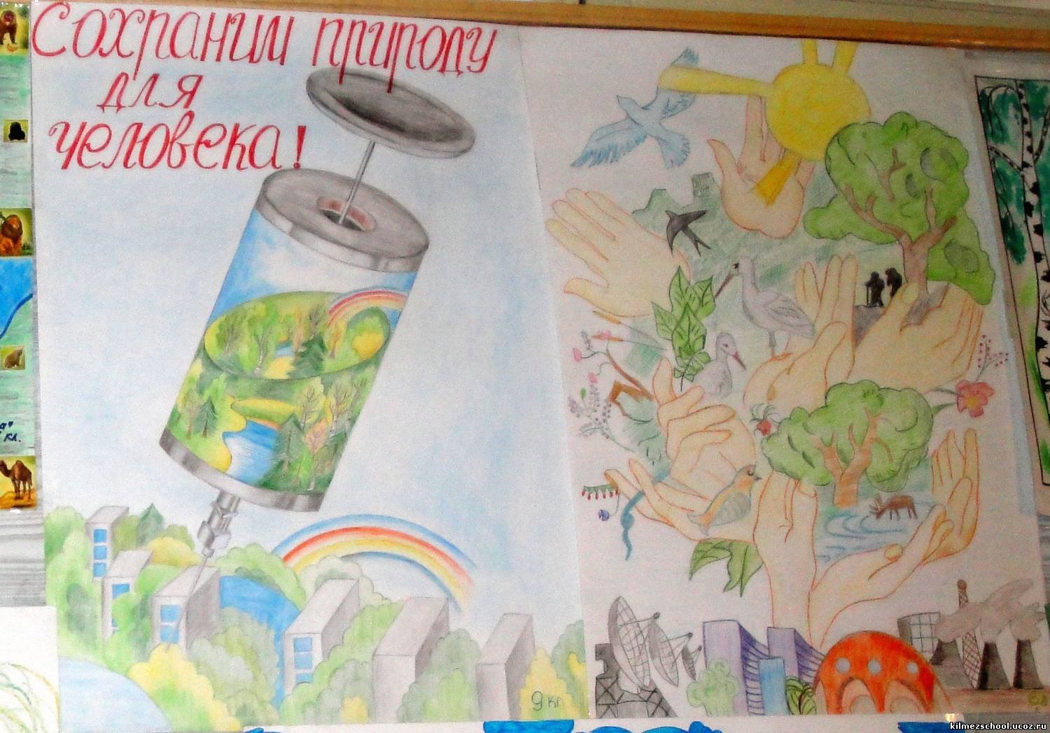 Нарисовать плакат окружающая среда и здоровье человека. Экологический плакат. Плакат на тему экология. Экологический плакат рисунки. Рисунок на экологическую тему.