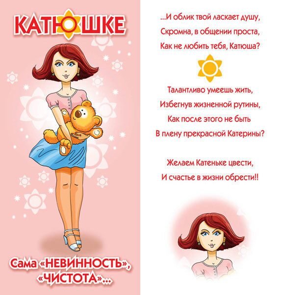 С днём рождения Гуля