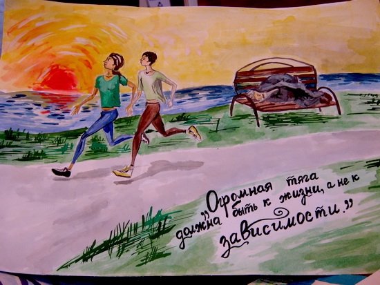 Рисунок ЗОЖ