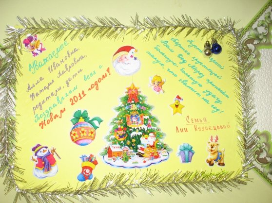 Варианты плакатов на НГ В садик